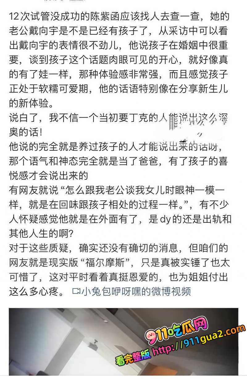 娱乐圈明星 戴向宇 嫖娼风波后又曝背着陈紫函有私生子 照片21