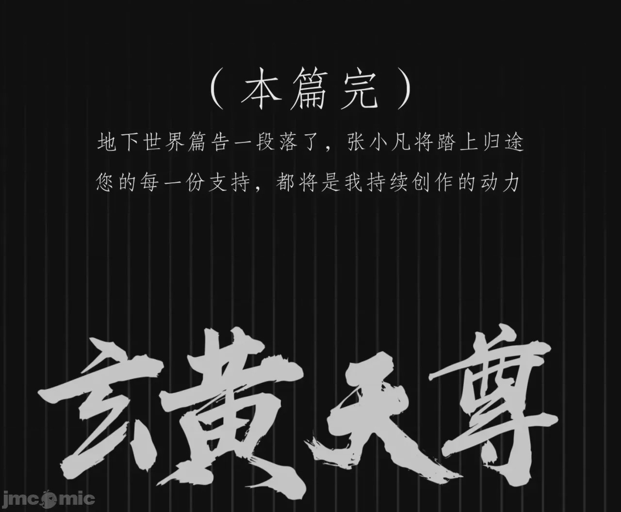 第1话, страница 36