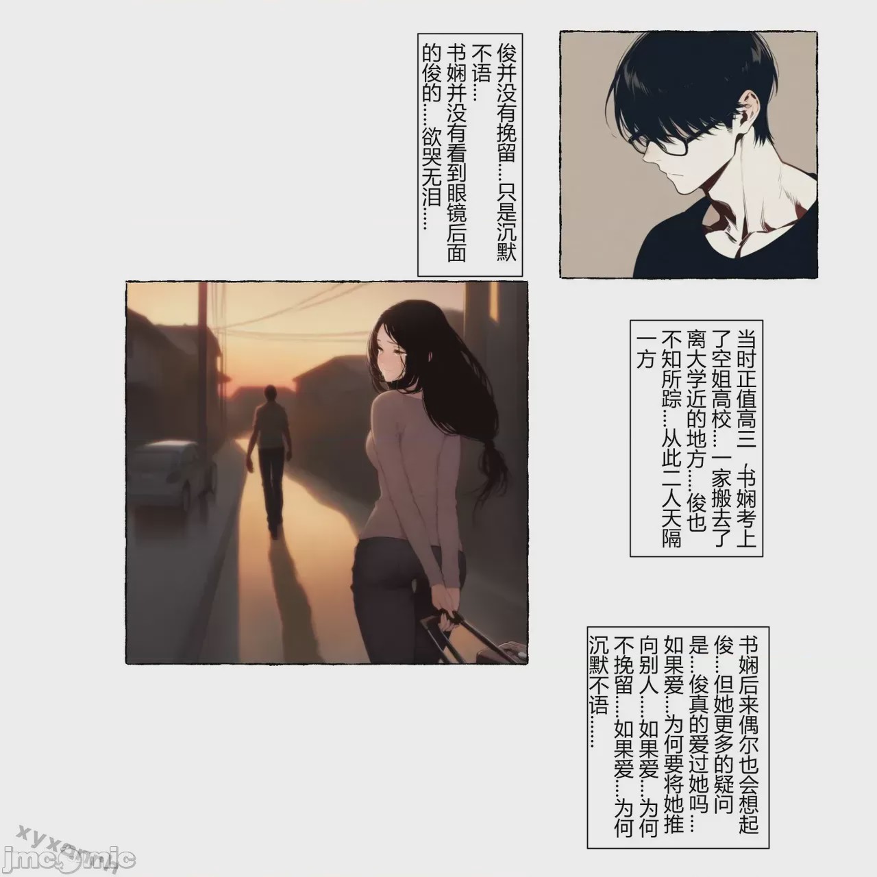 第1话, страница 74