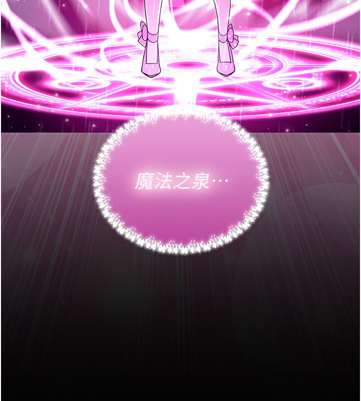 第1話-我的老婆是魔法少女?，第 258 頁
