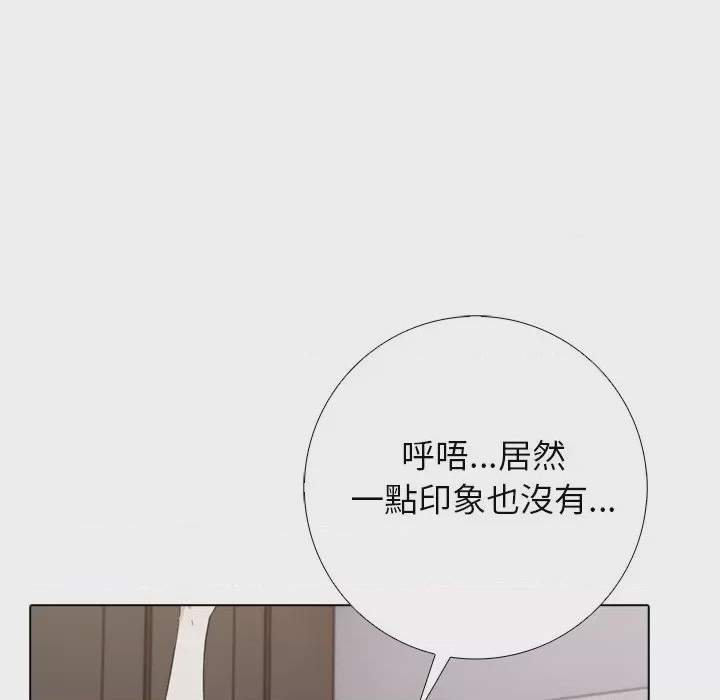 第1话 與爸爸的情婦共處一室 第1話, страница 16