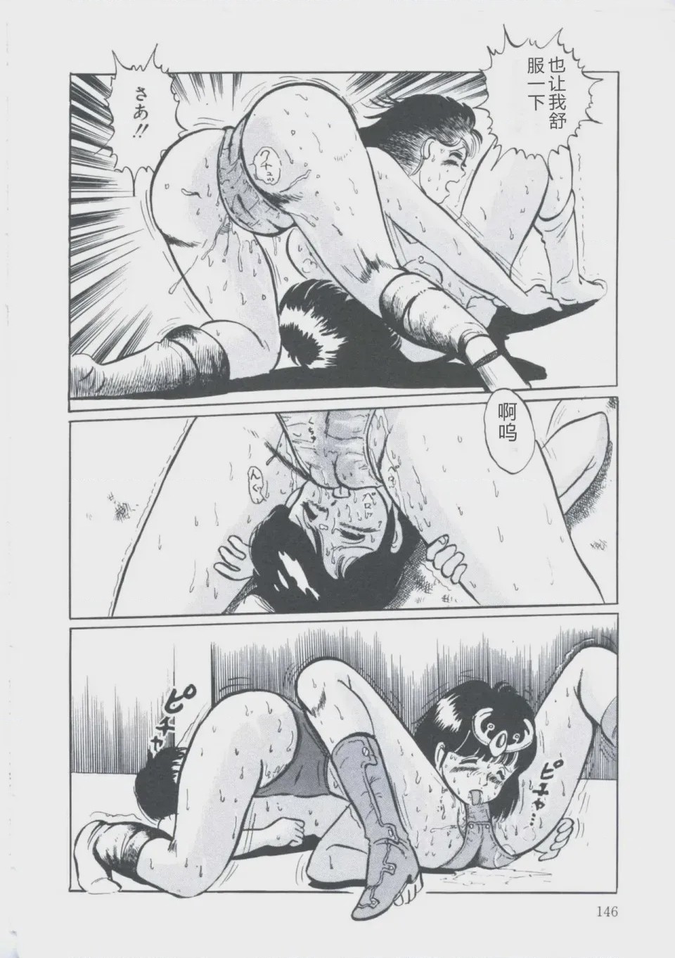 第 1 章、150 ページ
