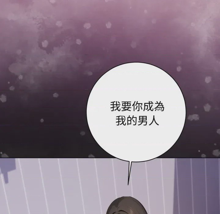 第1话 瘋狂真愛 第1話, страница 111