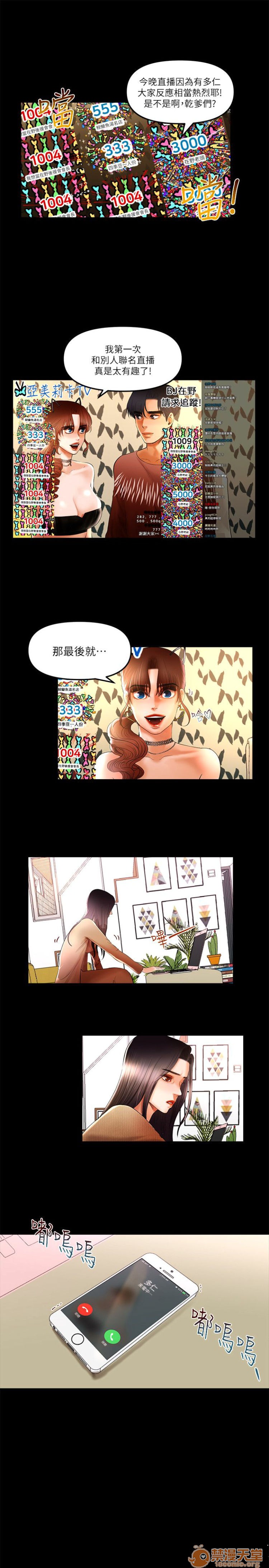 乾爹我還要-乾爹我還要 1-9, страница 130