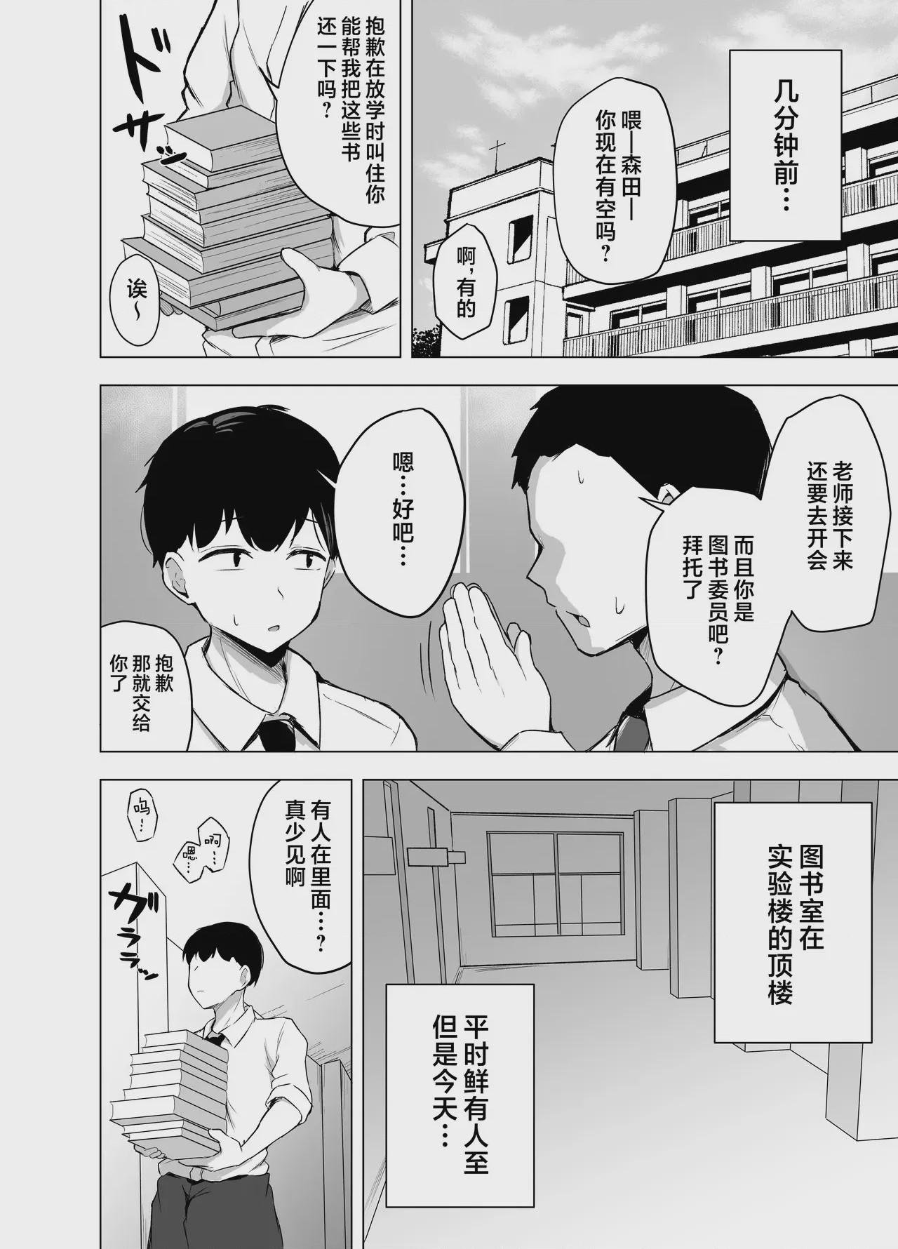第1话, pahina 4