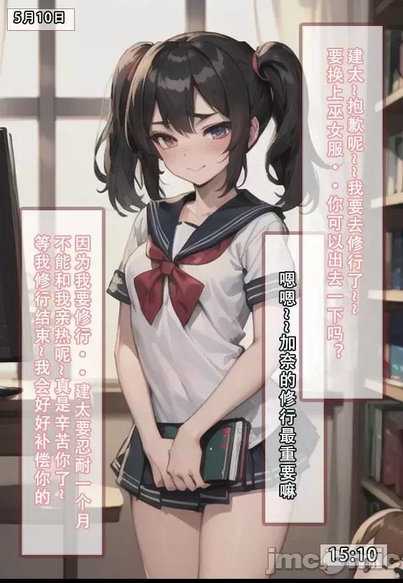 我的妈妈最近很奇怪1（上） 私の母は最近変です 第1话, страница 48