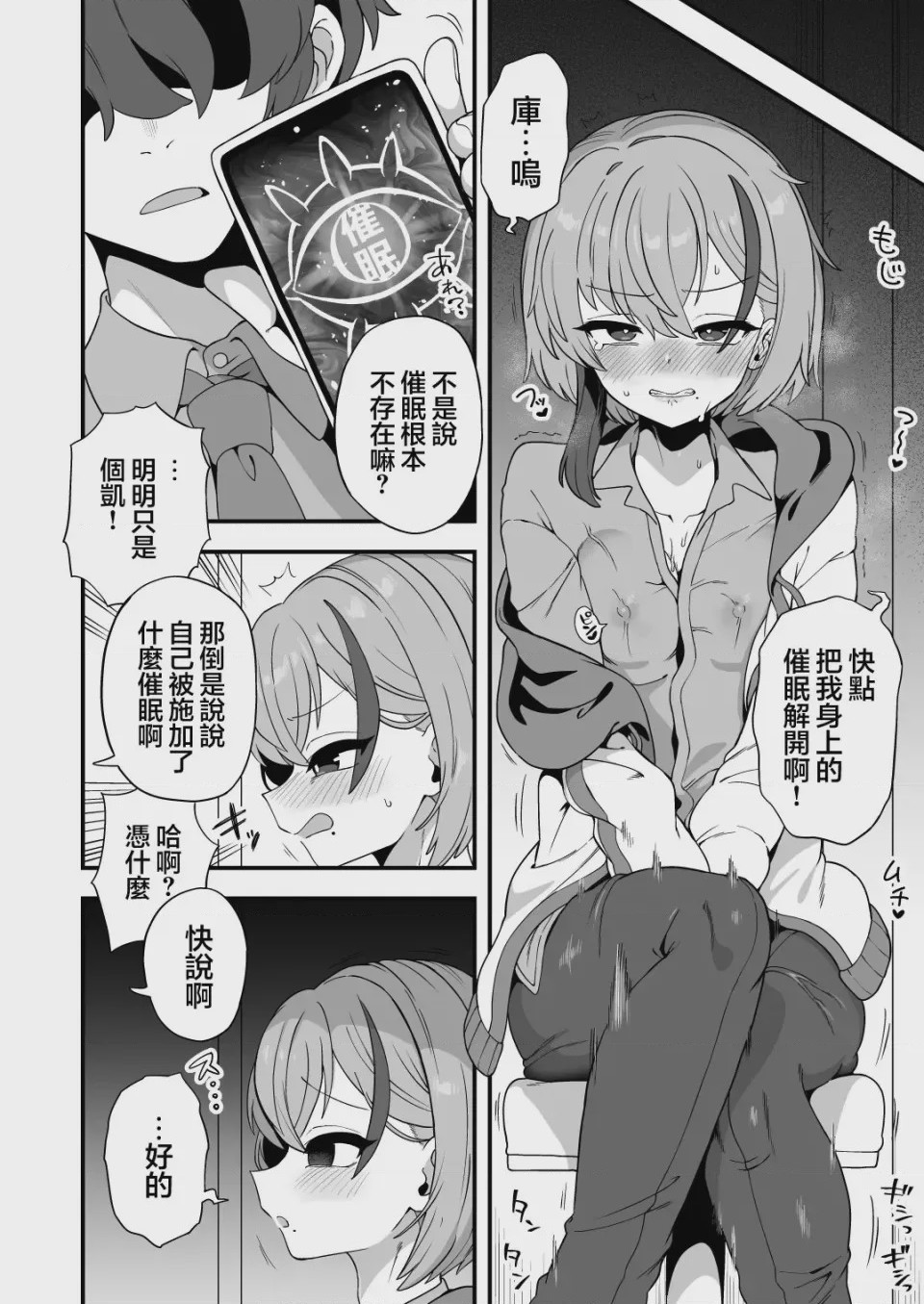 第1话, страница 6