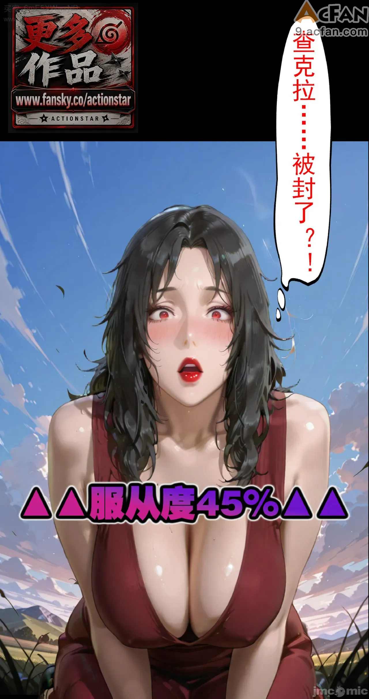 灭族之债！雌忍子宫偿还录，第 300 页