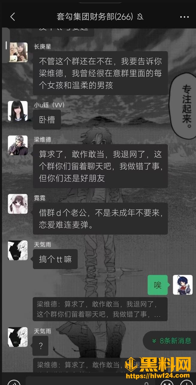 维维神父睡粉翻车事件曝光 6