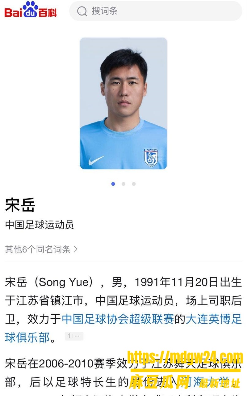 大连英博6号 宋岳1