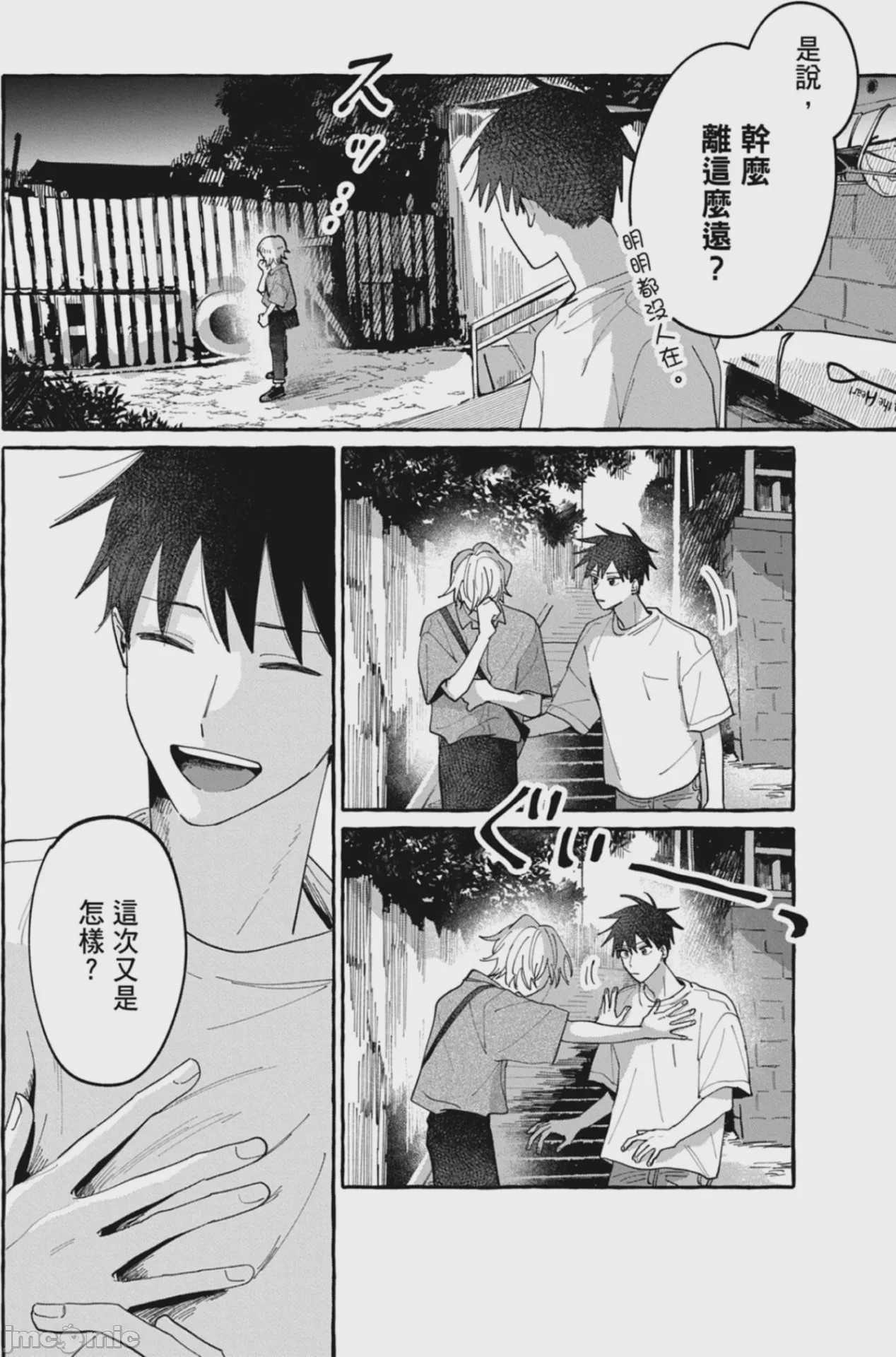 第1话，第 139 頁