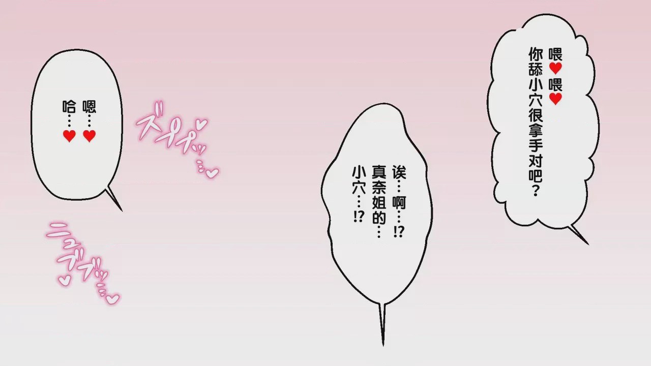 第1话, page 52