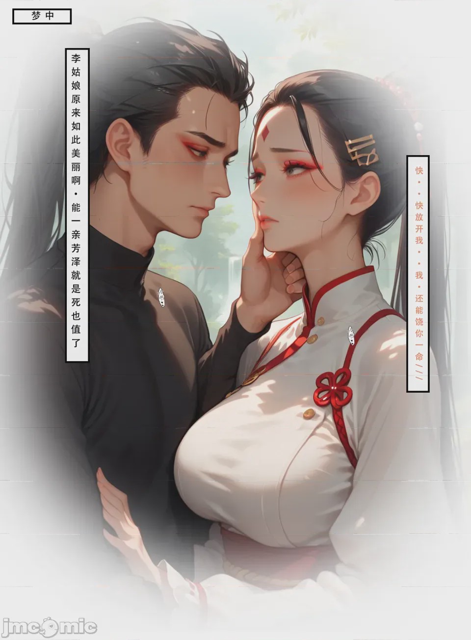 第1话, страница 59