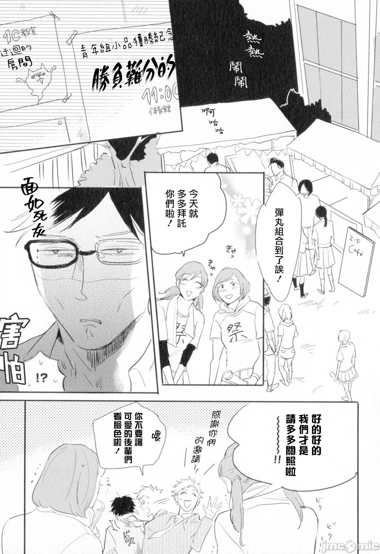 [やまねむさし] 弾丸デッドヒート, страница 28