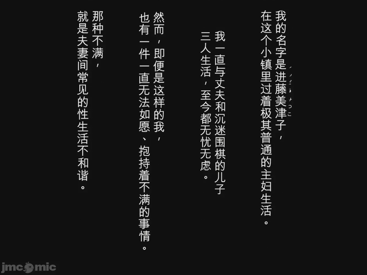 第1话, страница 2