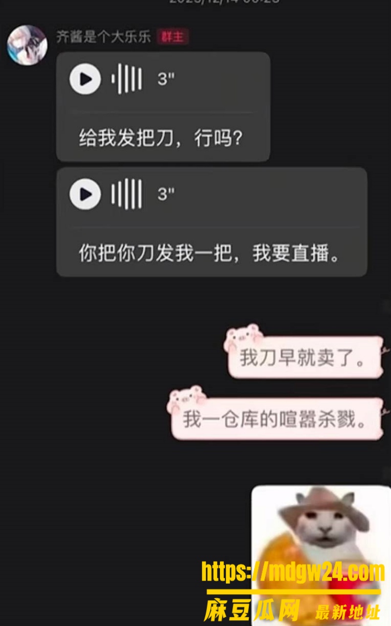 抖音2.4万粉Cos博主 齐神17