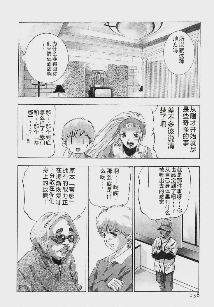 第 1 章, หน้า 141