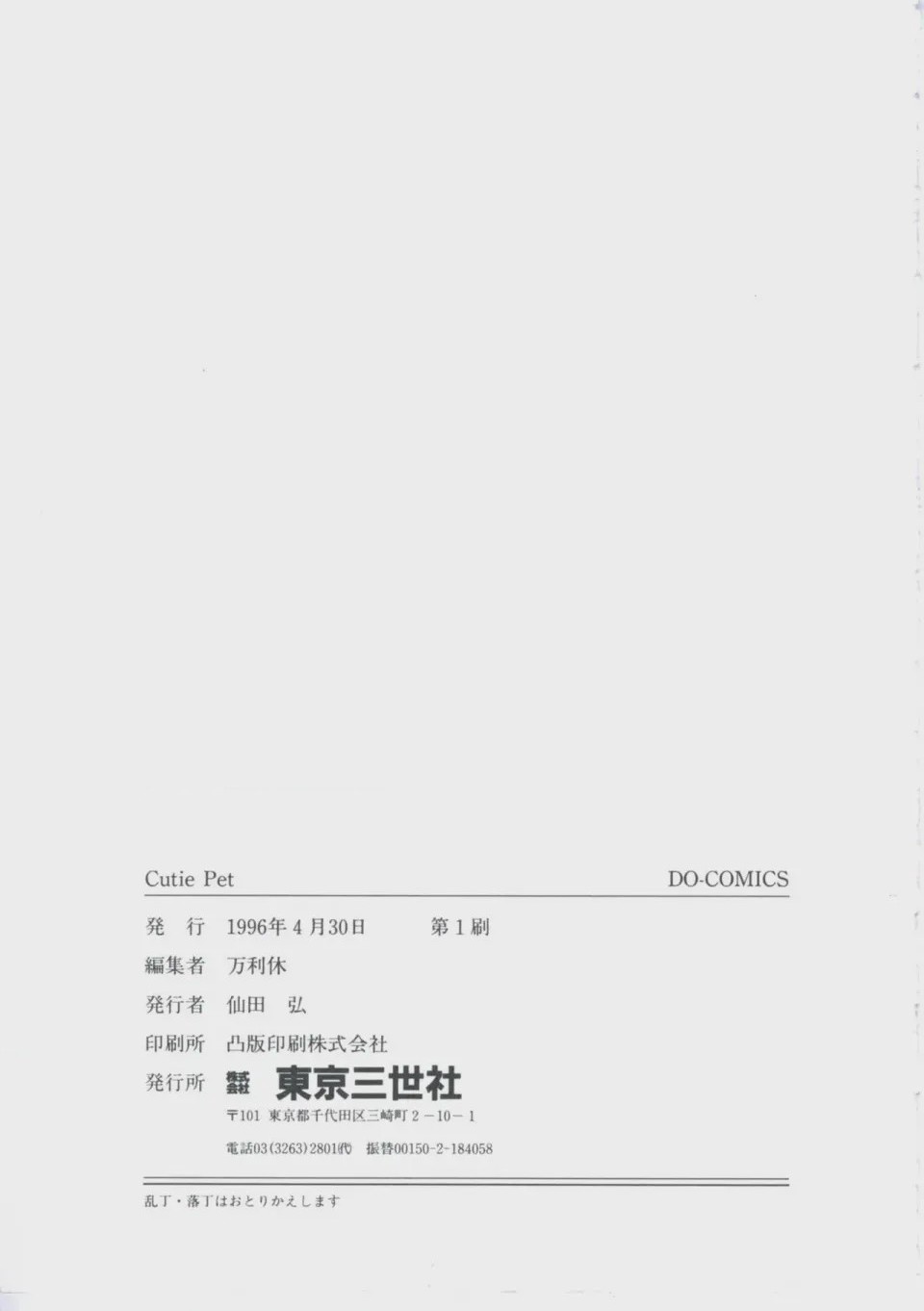 第 1 章、167 ページ