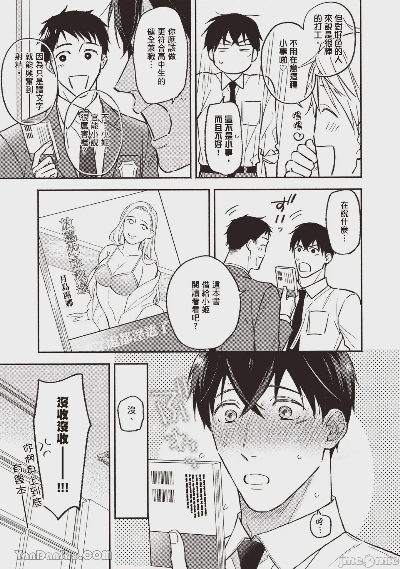 第1话, page 10