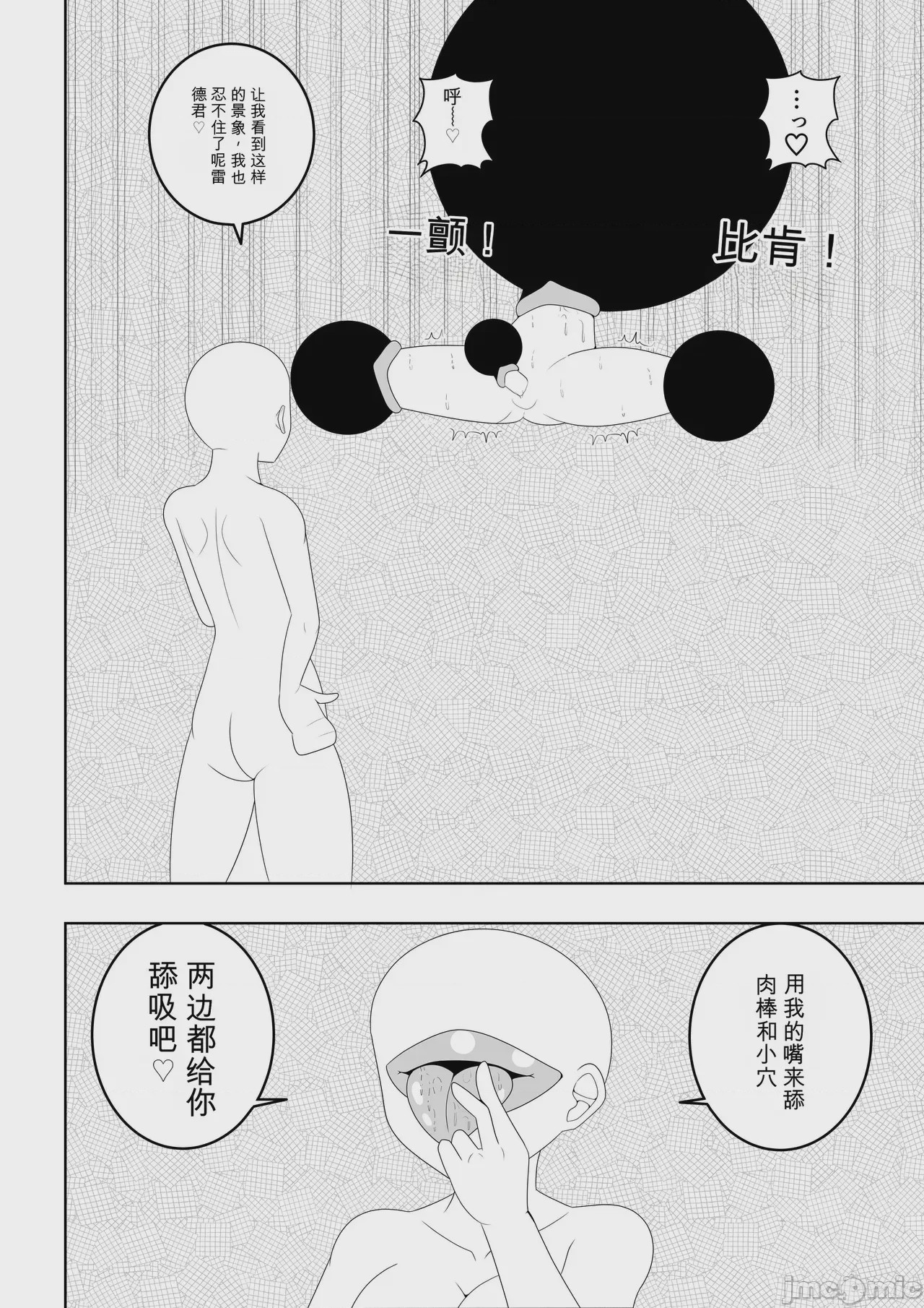 第1话, страница 45
