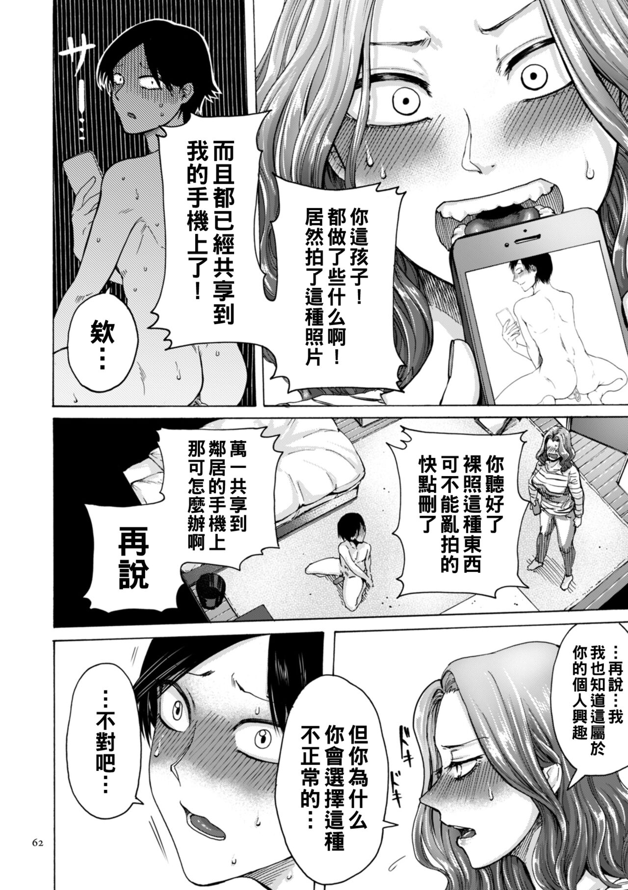 第 1 章, หน้า 6