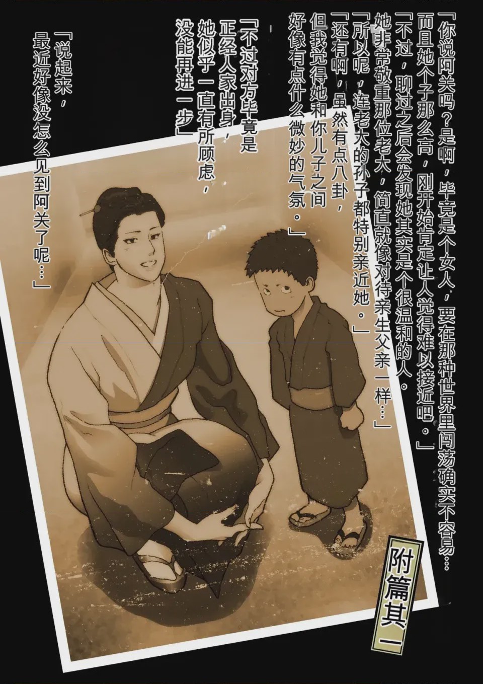 第1话，第 32 頁