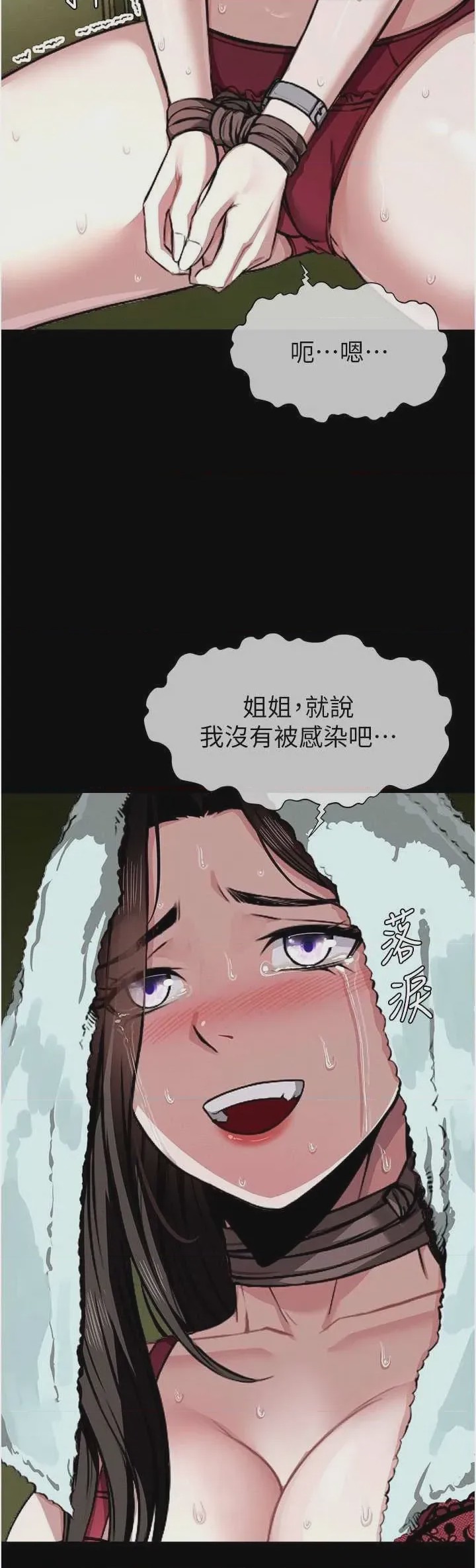 第1话 第1話-以處女之身交換生存，第 77 页