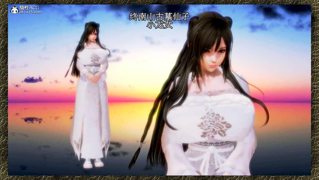 江湖孽缘之花落婬泥, trang 176