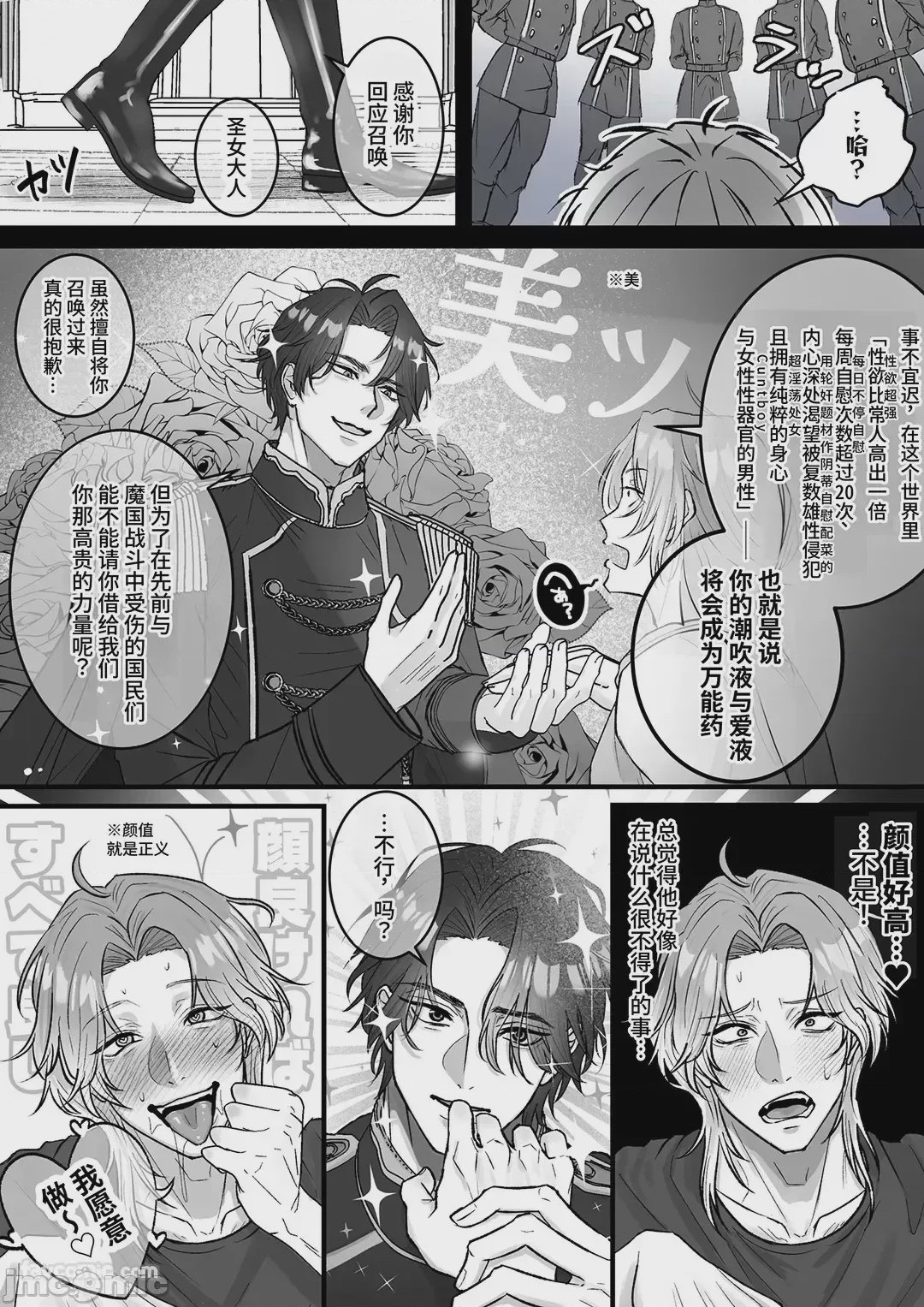 第1话，第 4 頁