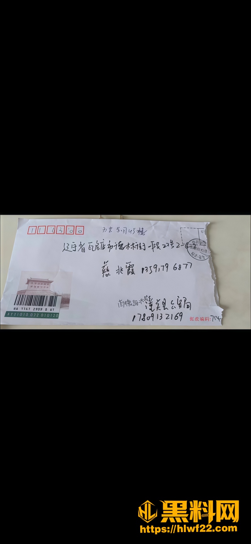 老白不喝酒勾结诈骗集团 4