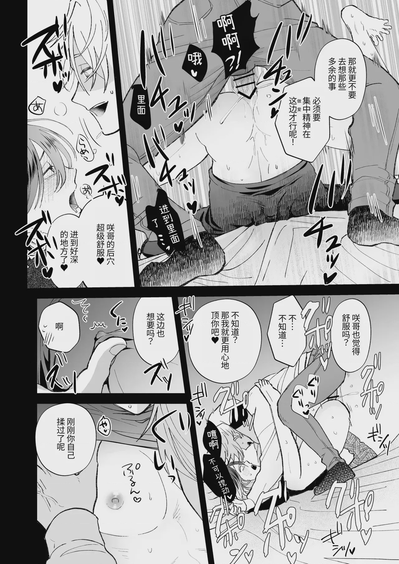 第1话, pahina 18