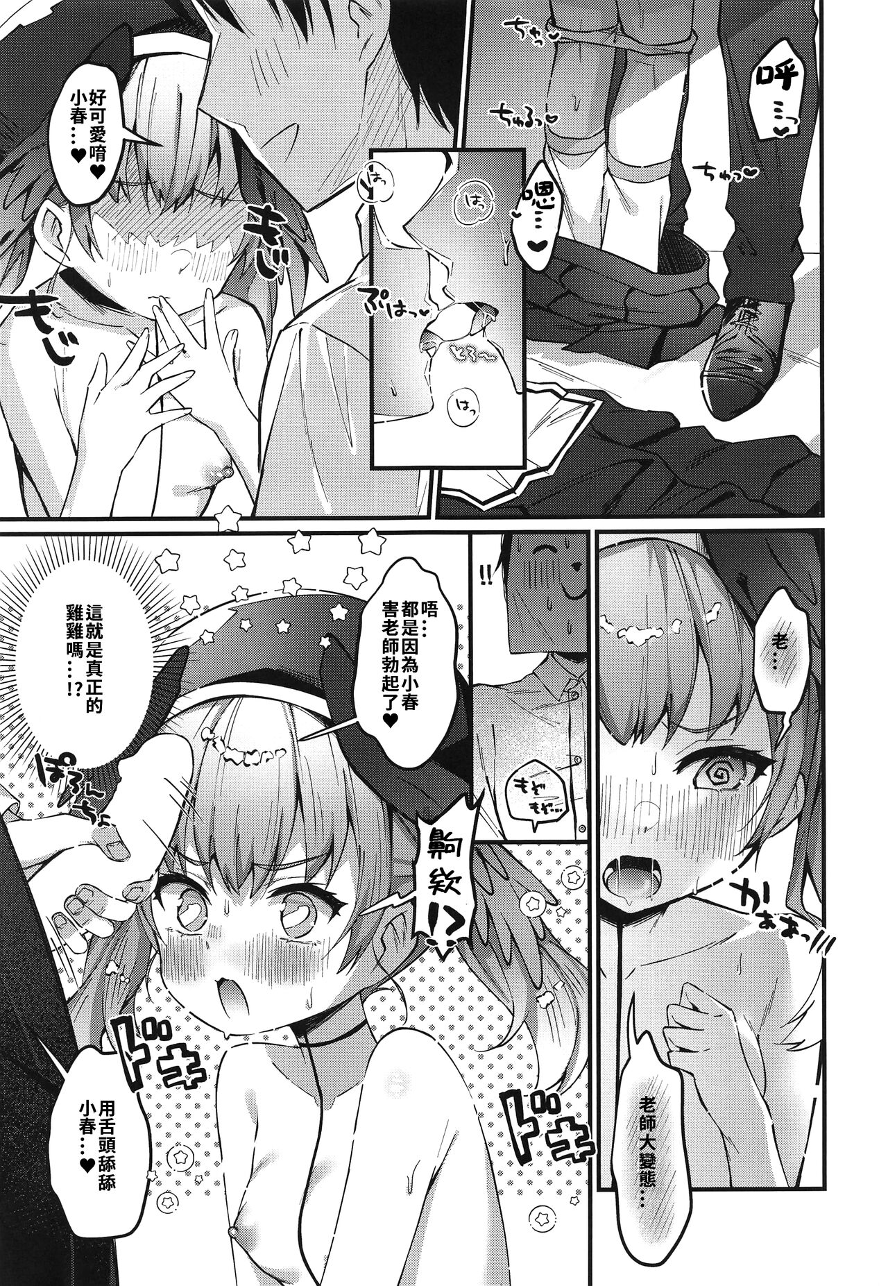 1, pahina 6