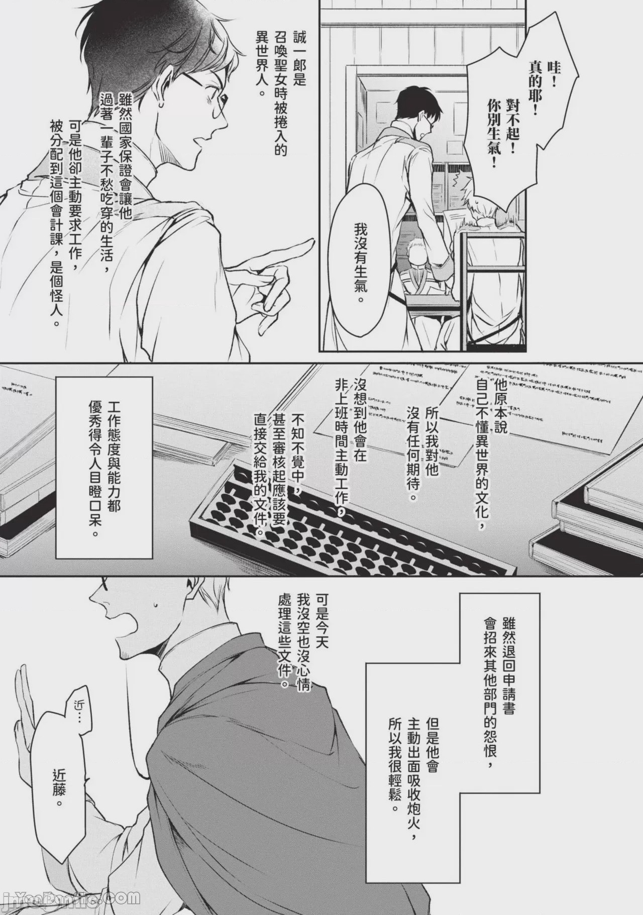 第1话, страница 104