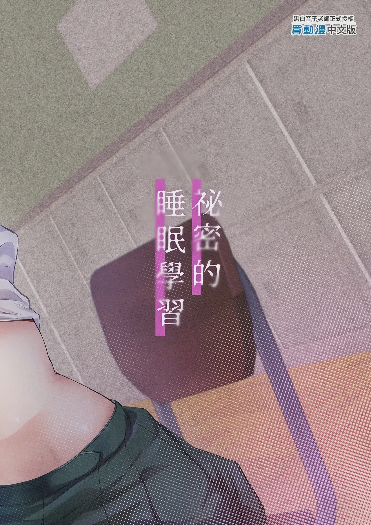第1话，第 36 頁