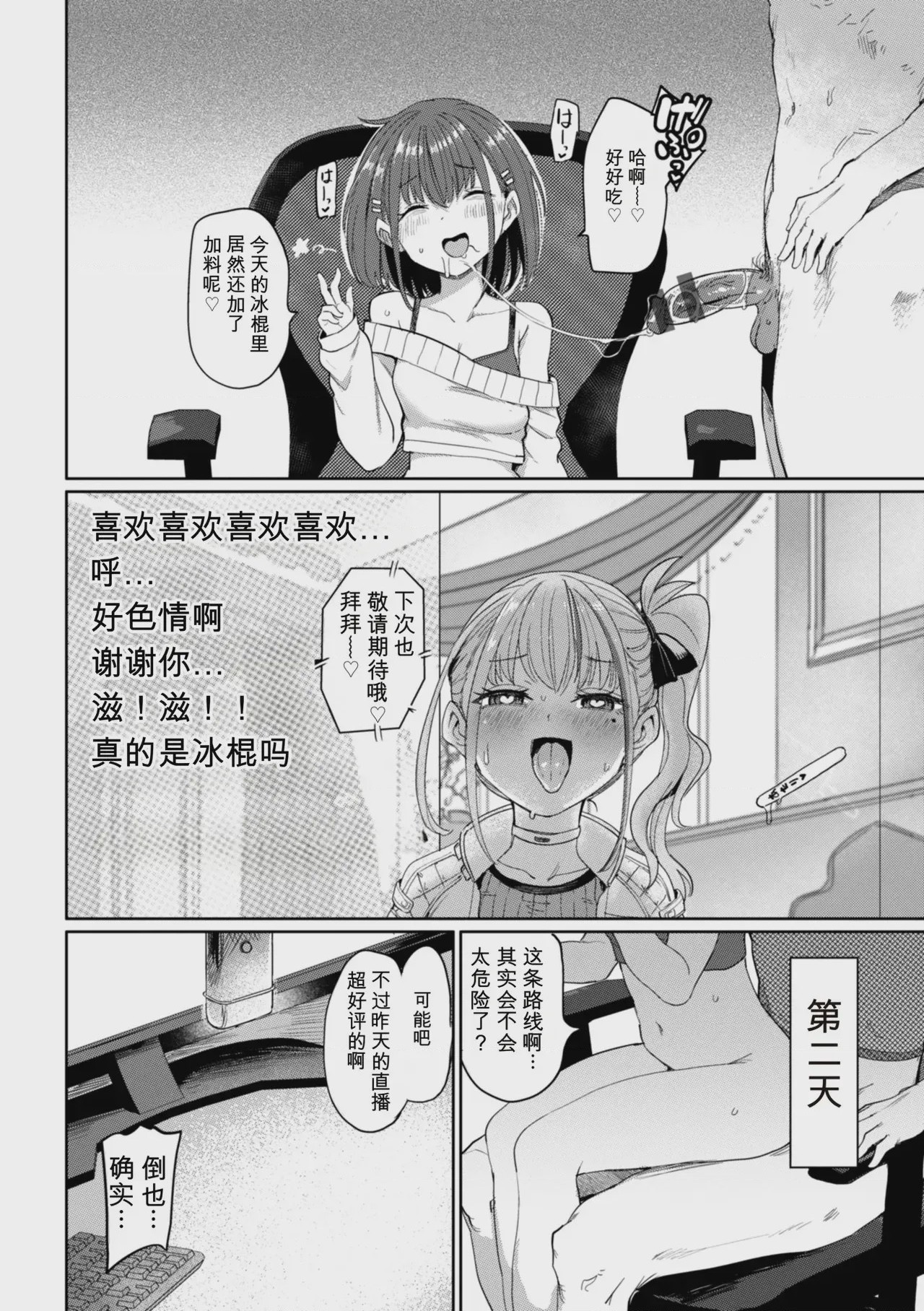 第1话、152 ページ