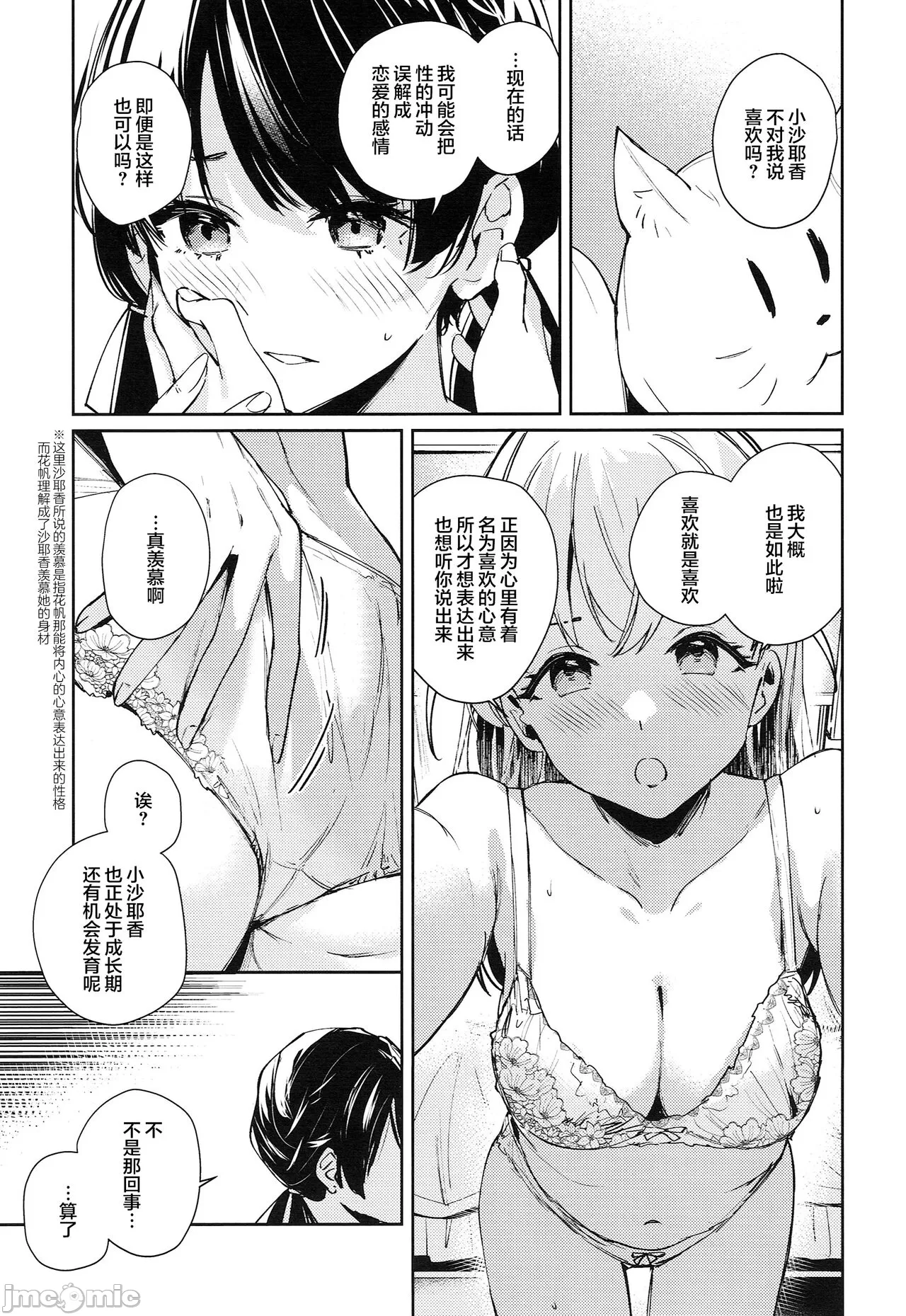 1, pahina 19