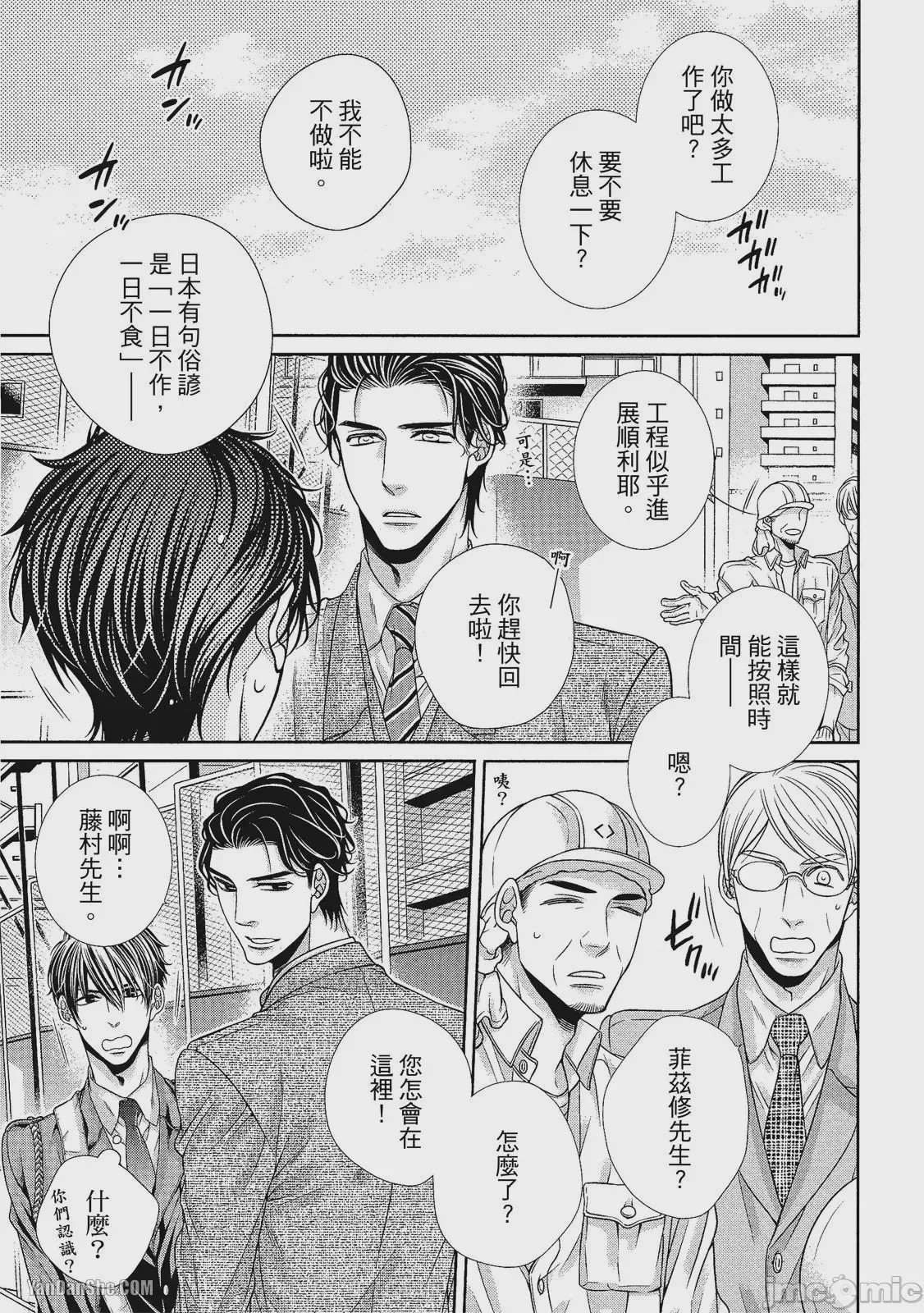 第1话，第 48 頁