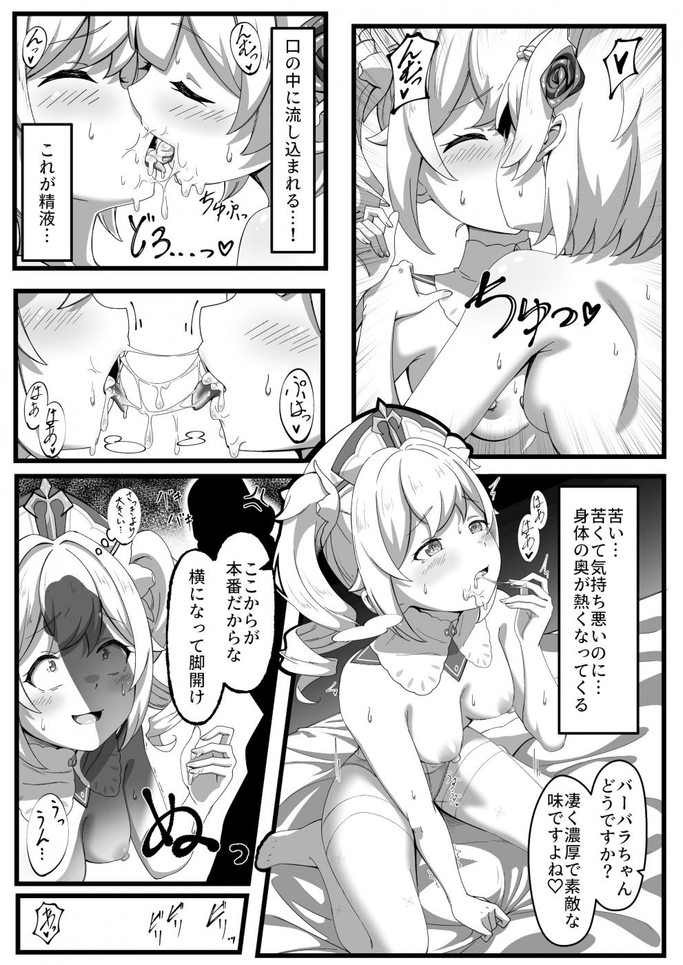 第1话, page 17