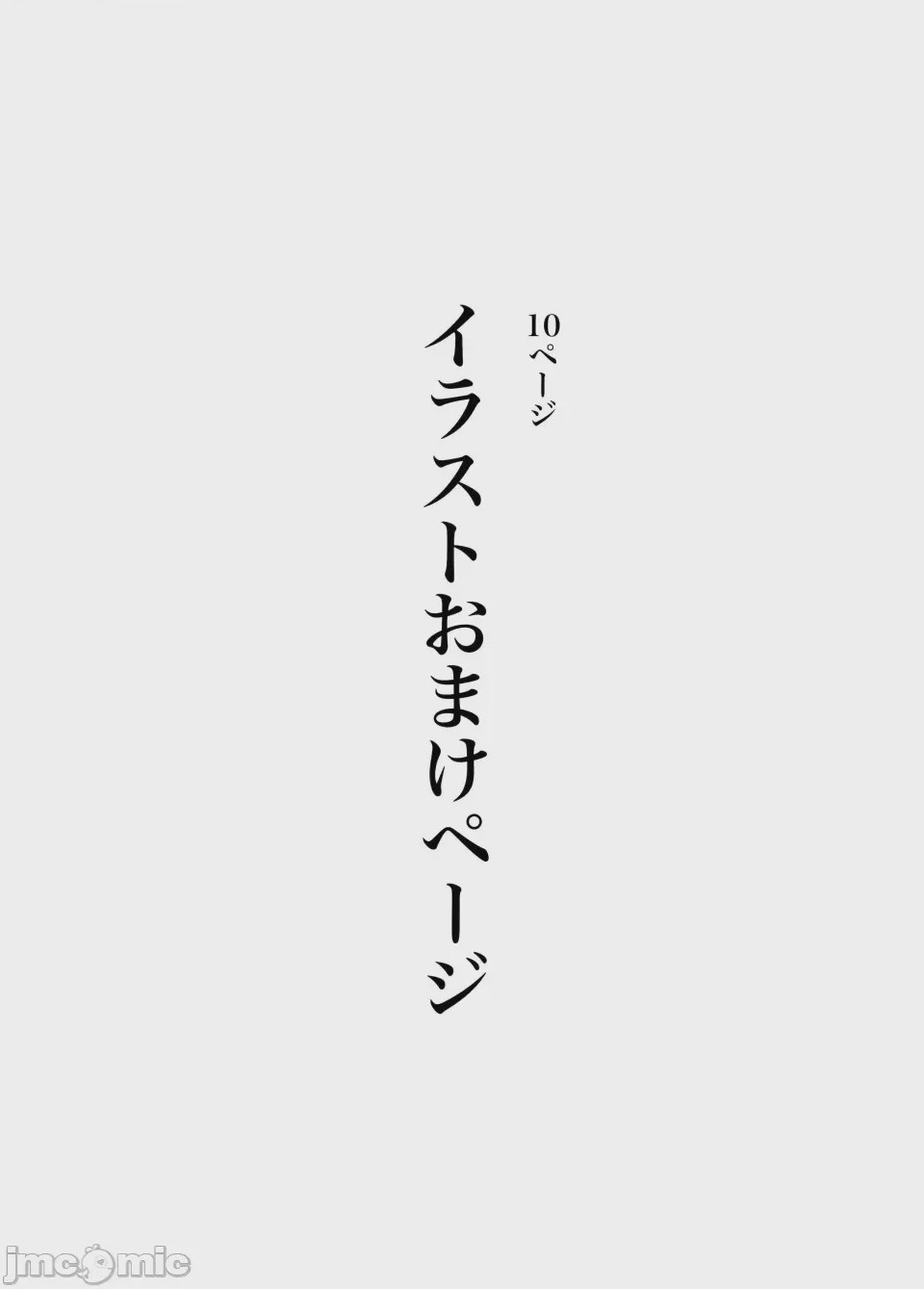第1话，第 41 頁