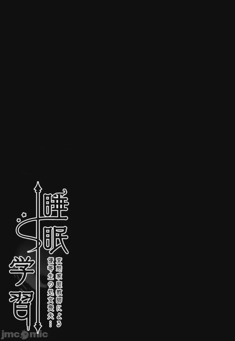 第1话, страница 17