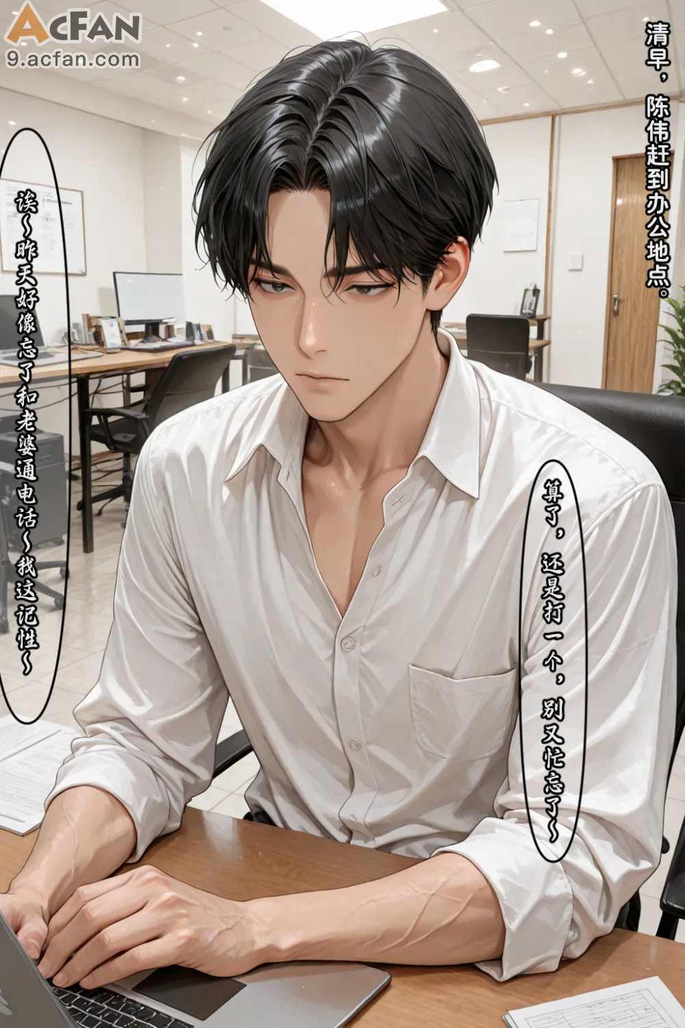 老婆的怪癖_Part.3, หน้า 371