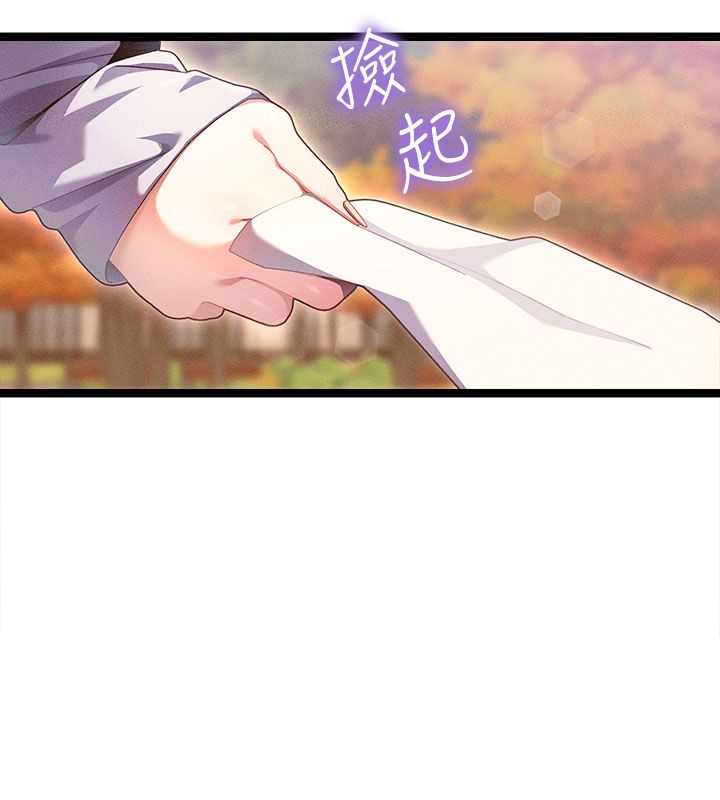 第1話-撫慰寂寞地方媽媽, page 37