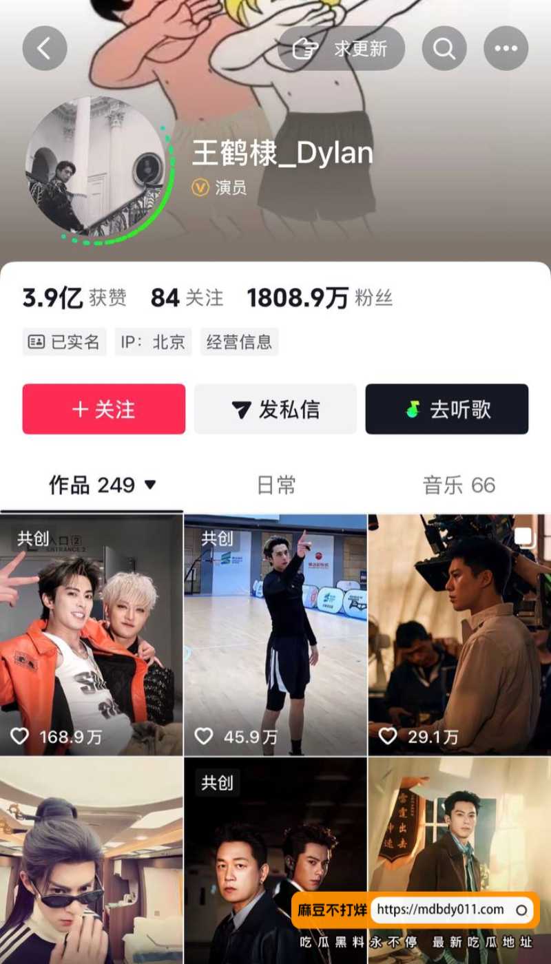 王鶴棣2