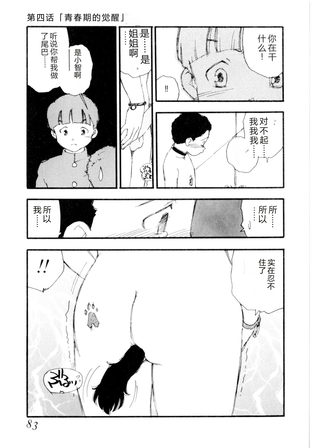 第 1 章, страница 86