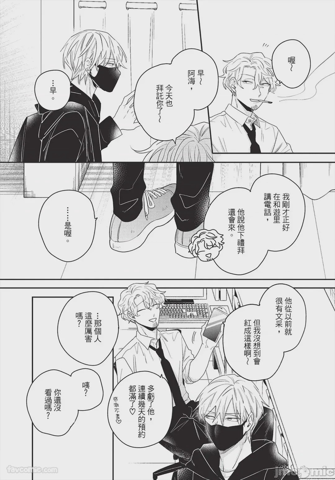 第1话，第 32 頁