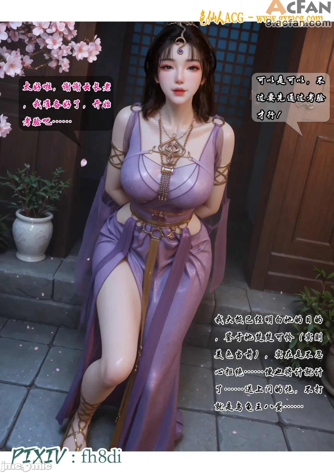 我在凡修当魔头01-15合集, page 265