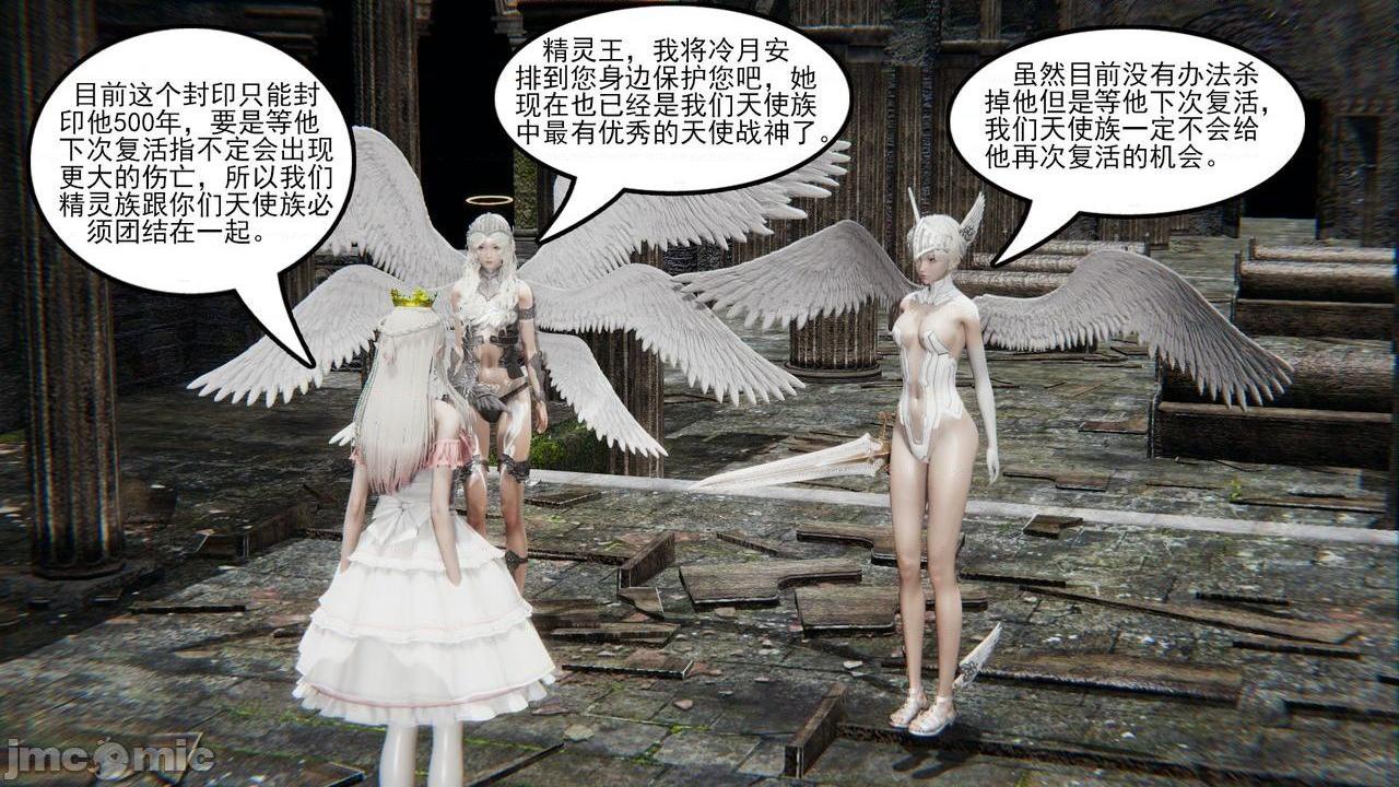 [magic P酱] 魔法少女：降魔乱世 Episode.１-２, 페이지 7