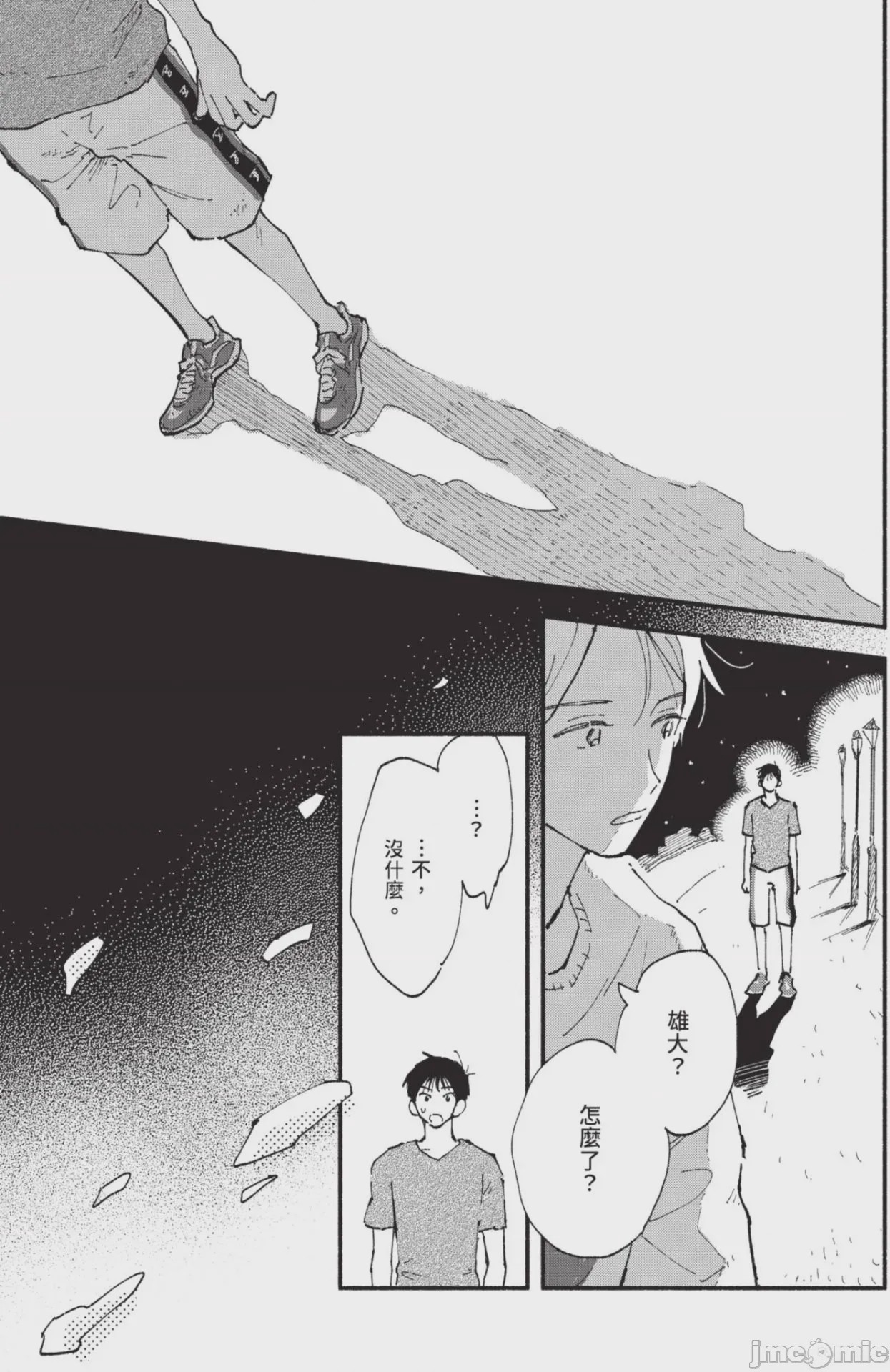 第1话，第 27 頁