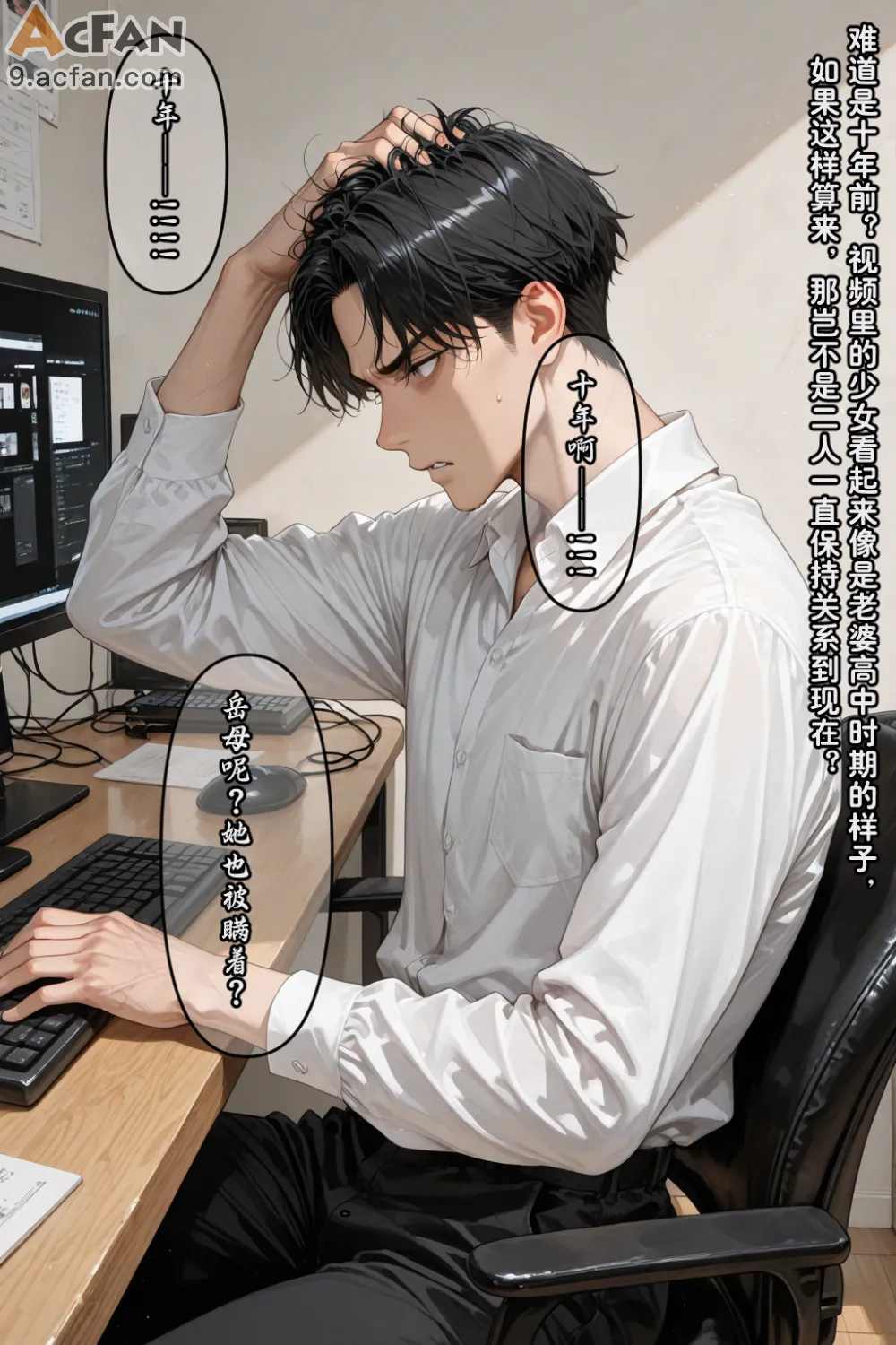 老婆的怪癖_Part.3, หน้า 26