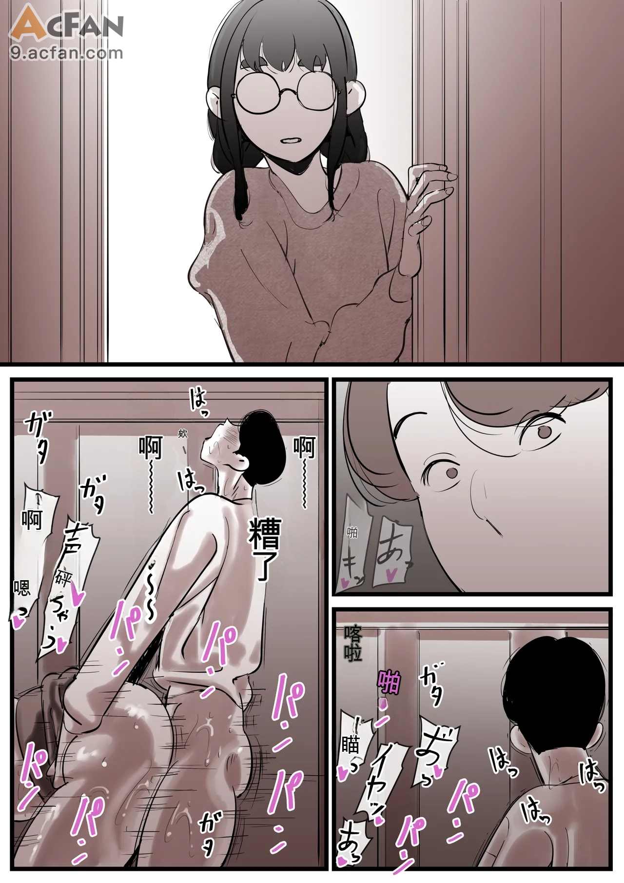 1母と堕ちていく_part_13，第 50 頁
